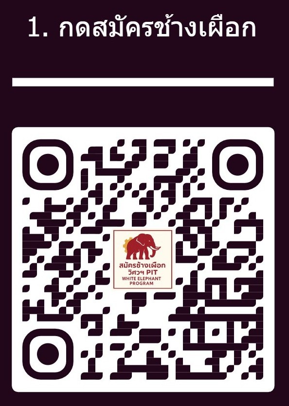 QRcodesmkhr reiyn chang pheuxk