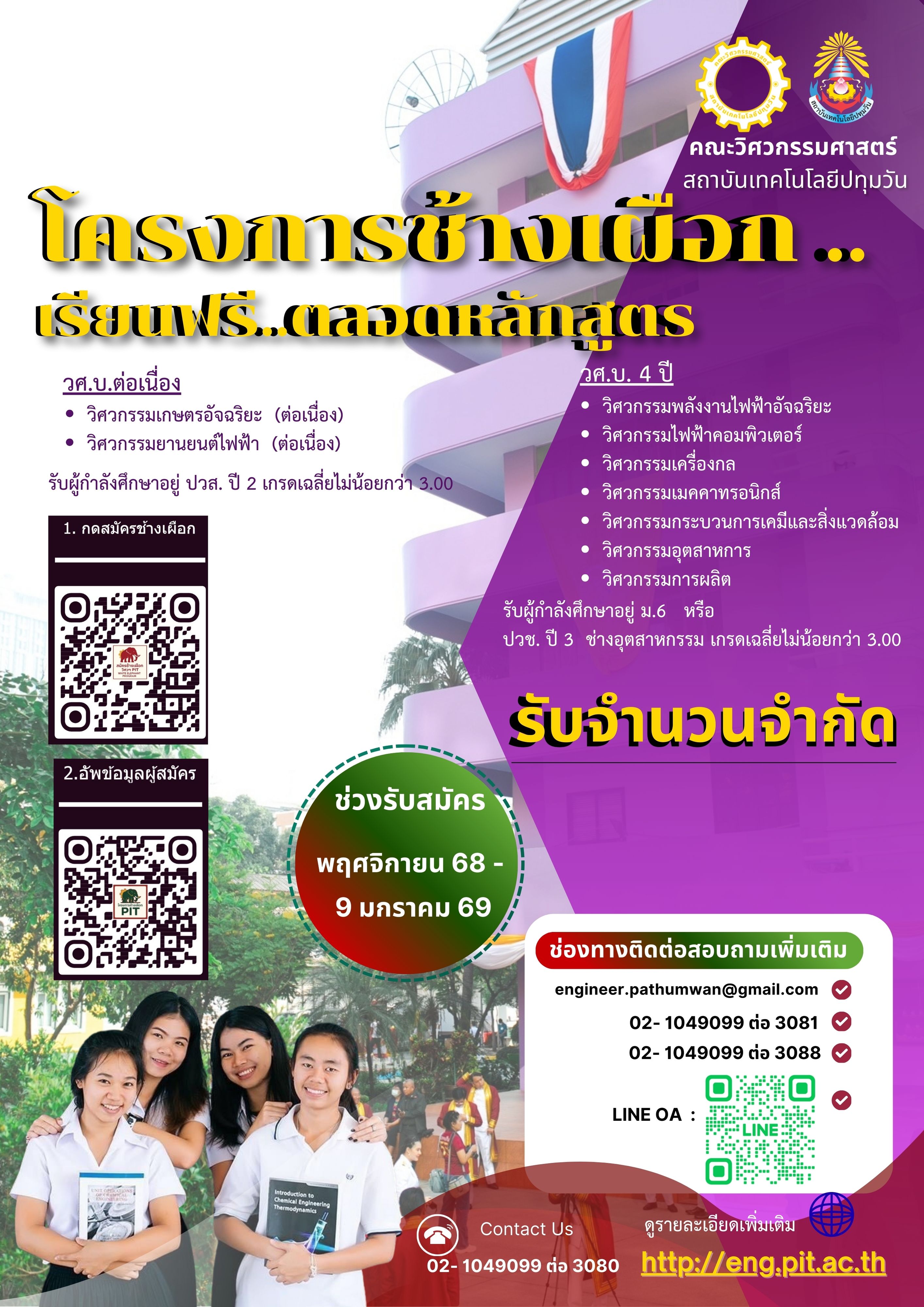 postexr A3 naew tang 9