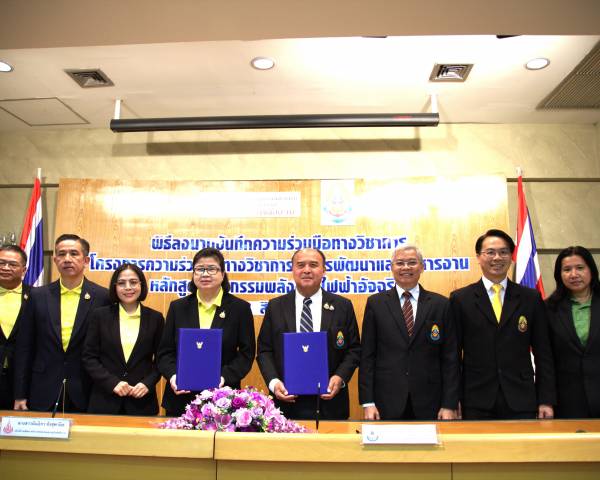 วศ. ร่วมลงนามความร่วมมือทางวิชาการในการพัฒนาและบริหารงาน สาขาวิชาวิศวกรรมพลังงานไฟฟ้าอัจฉริยะ  กับ กรมพัฒนาพลังงานทดแทนและอนุรักษ์พลังงาน                                                                     