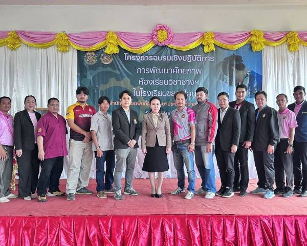 วศ. จัดอบรมพัฒนาทักษะวิชาช่าง แก่โรงเรียนขยายโอกาสในพื้นที่ทองผาภูมิ  จ.กาญจนบุรี