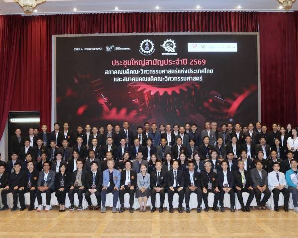 วศ. เข้าร่วมการประชุมใหญ่สามัญสภาคณบดีคณะวิศวกรรมศาสตร์แห่งประเทศไทย สมัยที่ 47 และการประชุมวิชาการวิศวกรรมศึกษา ครั้งที่ 22
